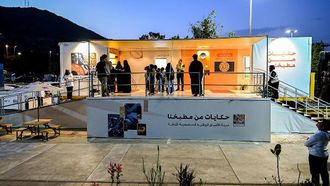 معرض المطبخ السعودي في الباحة