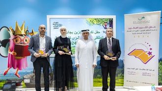 الشارقة تكرم ناشري الأطفال