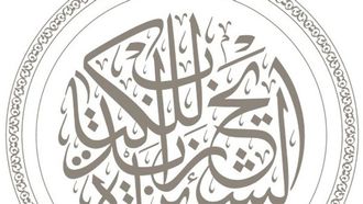 Sheikh Zayed Book Award Opens Submissions