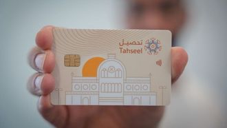 بطاقة تحصيل جديدة في الشارقة