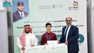 انتهاء مسابقة مهارات القطيف 2024