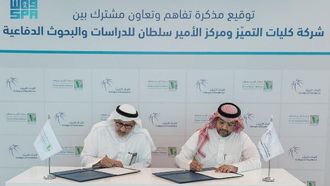 شراكة تدريب UAS جديدة