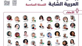 إطلاق برنامج قادة الإعلام العربي