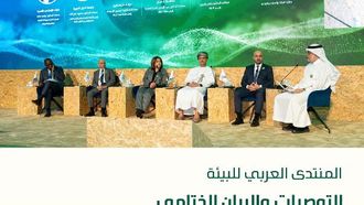 المنتدى يحث على التعاون في الدورة السادسة عشرة لمؤتمر الأطراف