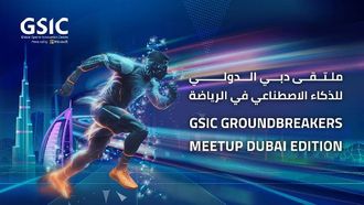 تم الكشف عن ابتكارات الذكاء الاصطناعي في الرياضة