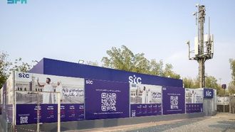 سجل استخدام الشبكة في الحج