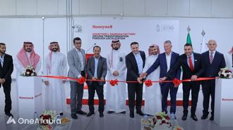 منشأة هانيويل الجديدة في الظهران