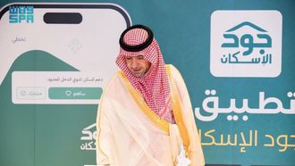 تطبيق جود للإسكان يساعد العائلات المحتاجة