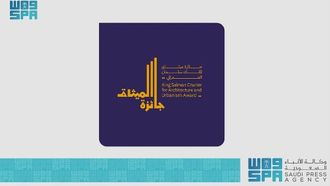 بدء تقييم جائزة الملك سلمان