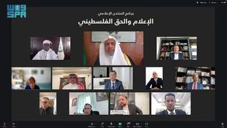 المنتدى يبحث خطوات الاعتراف بفلسطين