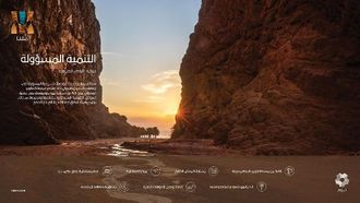 مقنا نيوم: إعادة تعريف السياحة الفاخرة