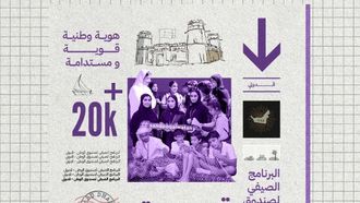 سجل الآن في برامج صندوق الوطن الصيفية