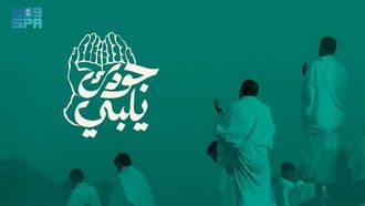 حملة الإسكان خيرك يلتقي.