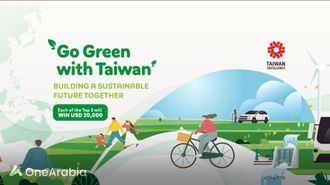 مبادرة تايوان الخضراء العالمية