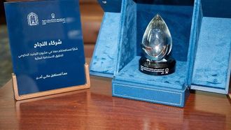 الوزارة تفوز بجائزة الحفاظ على المياه