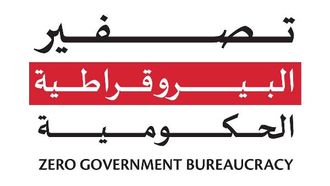 الإمارات العربية المتحدة تعزز الصناعة بدون بيروقراطية