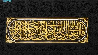 رائد خط الكعبة