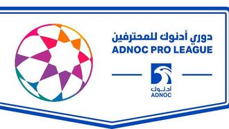 إعدادية الفرق لموسم 2024-2025