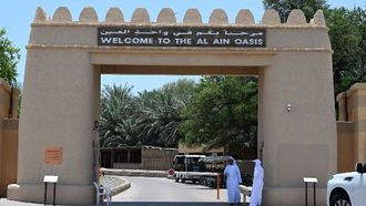 واحة العين: جوهرة الثقافة الإماراتية