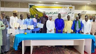 ملتقى الشعر العربي في السنغال