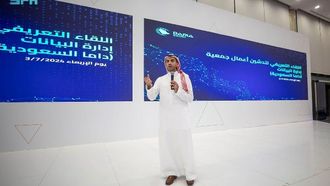 تعزيز حوكمة البيانات في السعودية