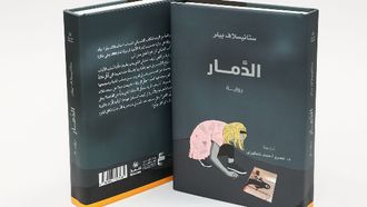 'Destruction' Arabic Edition Released
