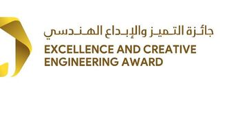 ترشح الآن: جائزة التميز الهندسي