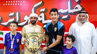 موهبة كرة القدم للشباب تتألق في بطولة الخليج