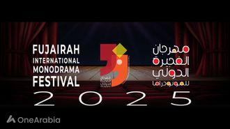 مسابقات جديدة في مهرجان الفجيرة 2025