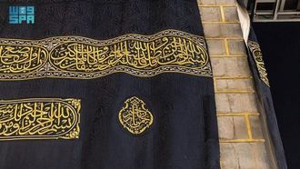 تغير كسوة الكعبة لعام هجري 1446