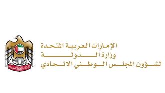 تمكين المرأة الإماراتية في السياسة