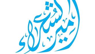 الموسم 11 أمير الشعراء: سجل الآن