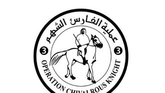 سفينة المساعدات الإماراتية الرابعة إلى غزة