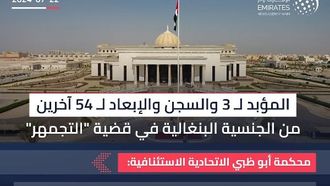 الإمارات تحكم على بنغلاديشيين في قضية