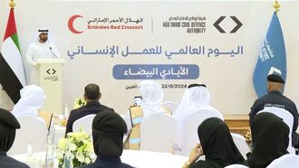 تكريم الأبطال في أبوظبي