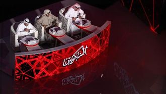 المنكوس: التقديم قبل 9 سبتمبر