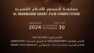 انضم إلى مسابقة المرموم للأفلام