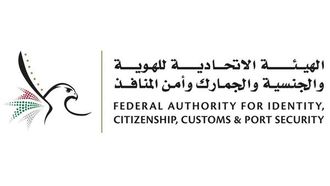 الإمارات تعفي مخالفي الإقامة من الغرامات