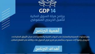 CMA تطلق برنامج الدراسات العليا