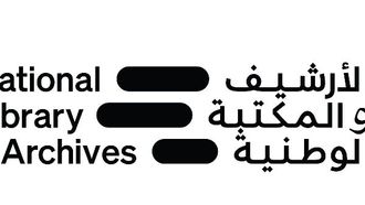 فعالية الأرشفة الرقمية في أبوظبي