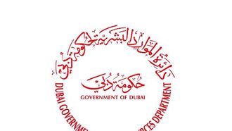 منتدى الموارد البشرية في دبي حول مستقبل القوى العاملة