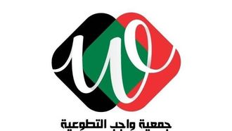 تأثير العمل التطوعي للمرأة الإماراتية على مستوى العالم