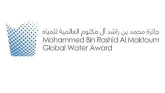 جائزة المياه تحظى باهتمام عالمي