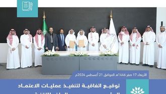 اعتماد جديد لمعهد الرياض التقني