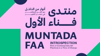 First 'Muntada FAA' Forum Launch