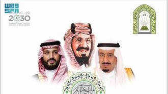 Guide For Quran Contest Released