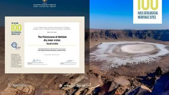 Waba Crater Among Top Geological Sites