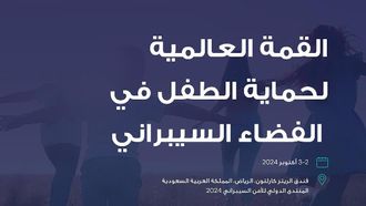 Global Summit On Child Protection In Cyberspace