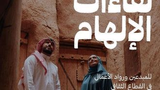 الصندوق الثقافي يقود القيادة السعودية