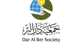 جمعية دار البر تدعم 8100 حالة خلال أغسطس